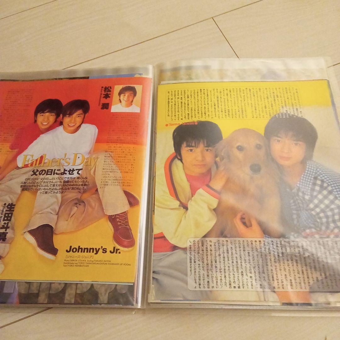 松本潤　中学生くらいの頃の雑誌切り抜き