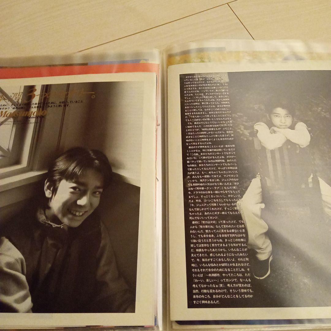 松本潤　中学生くらいの頃の雑誌切り抜き