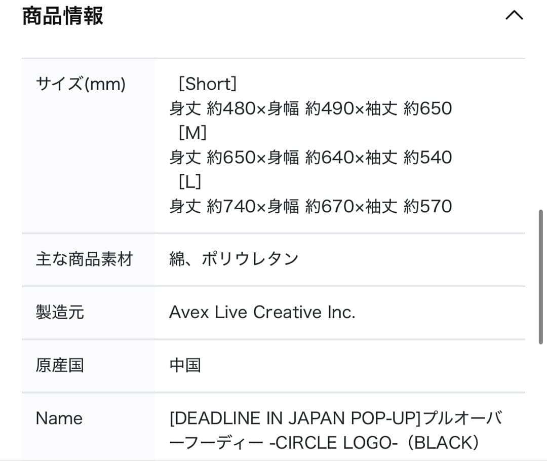 BLACKPINK DEADLINE プルオーバーフーディー　ショートサイズ
