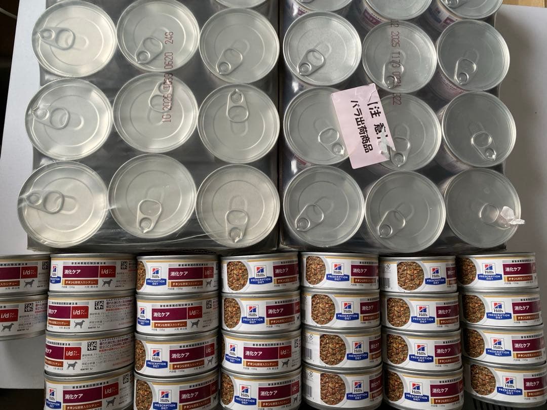 療法食　ヒルズ　犬　消化ケア　i/d