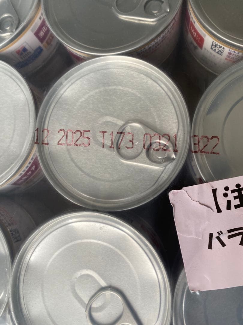 療法食　ヒルズ　犬　消化ケア　i/d