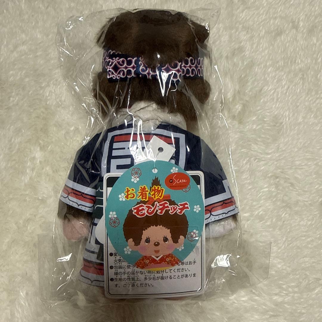 お着物 モンチッチ ぬいぐるみ 約20cm 未開封