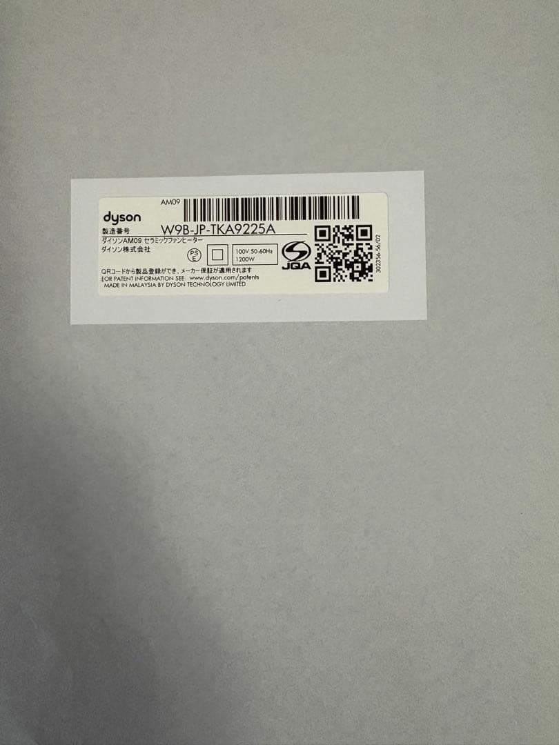 【製造年2024】Dyson hot+cool 扇風機