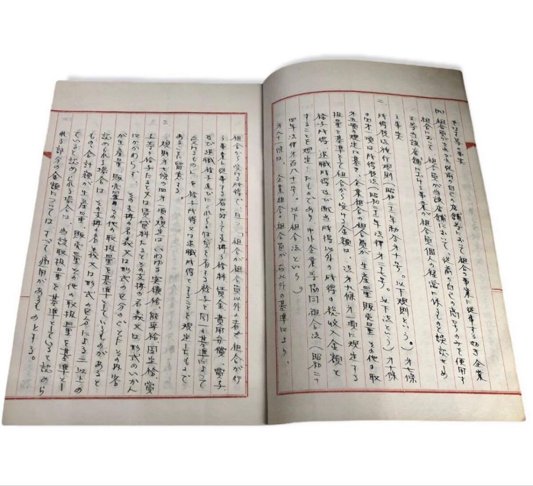 昭和25年　国税庁長官　台湾総督府　高橋衛　直筆原稿/所得税、東京国税旬報八〇号