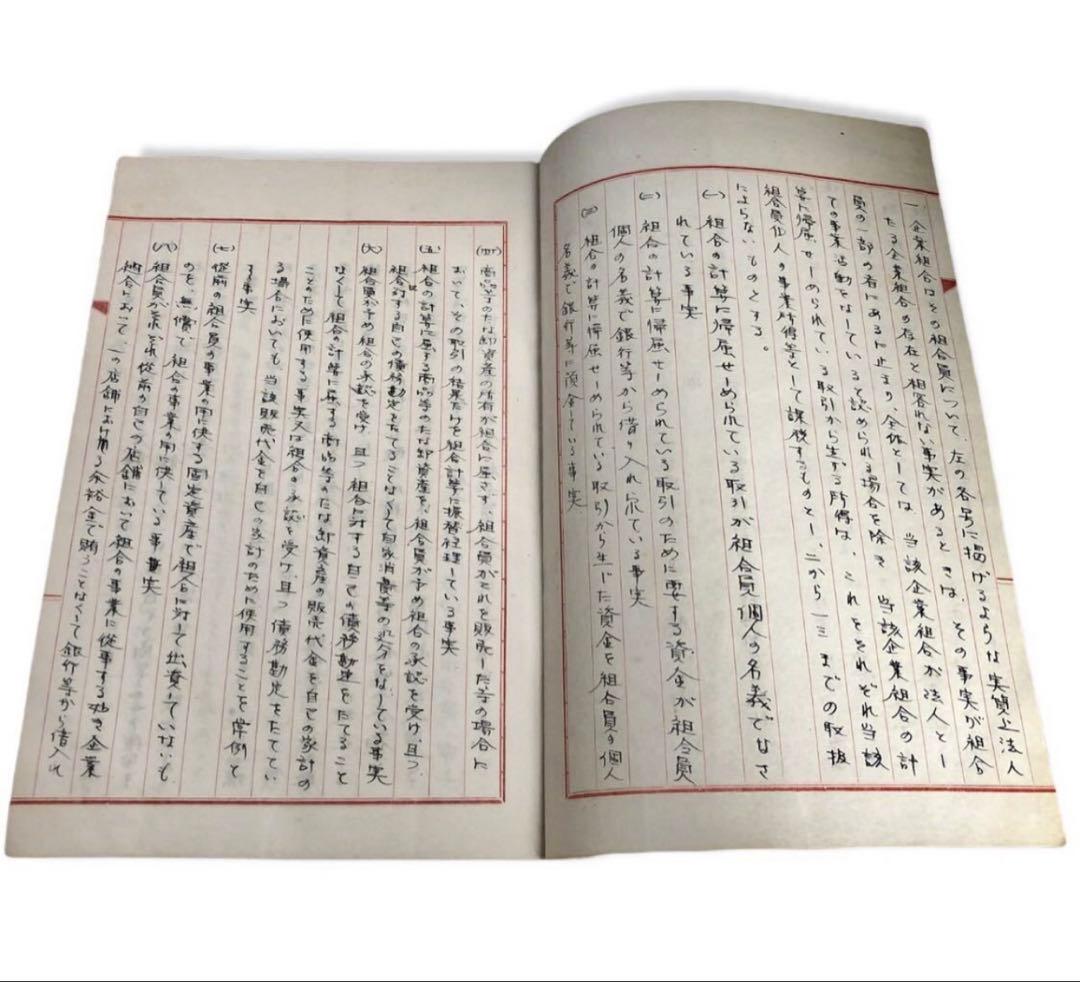 昭和25年　国税庁長官　台湾総督府　高橋衛　直筆原稿/所得税、東京国税旬報八〇号