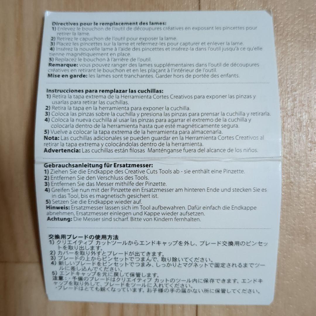 クリエイティブメモリーズ　カット　コレクション