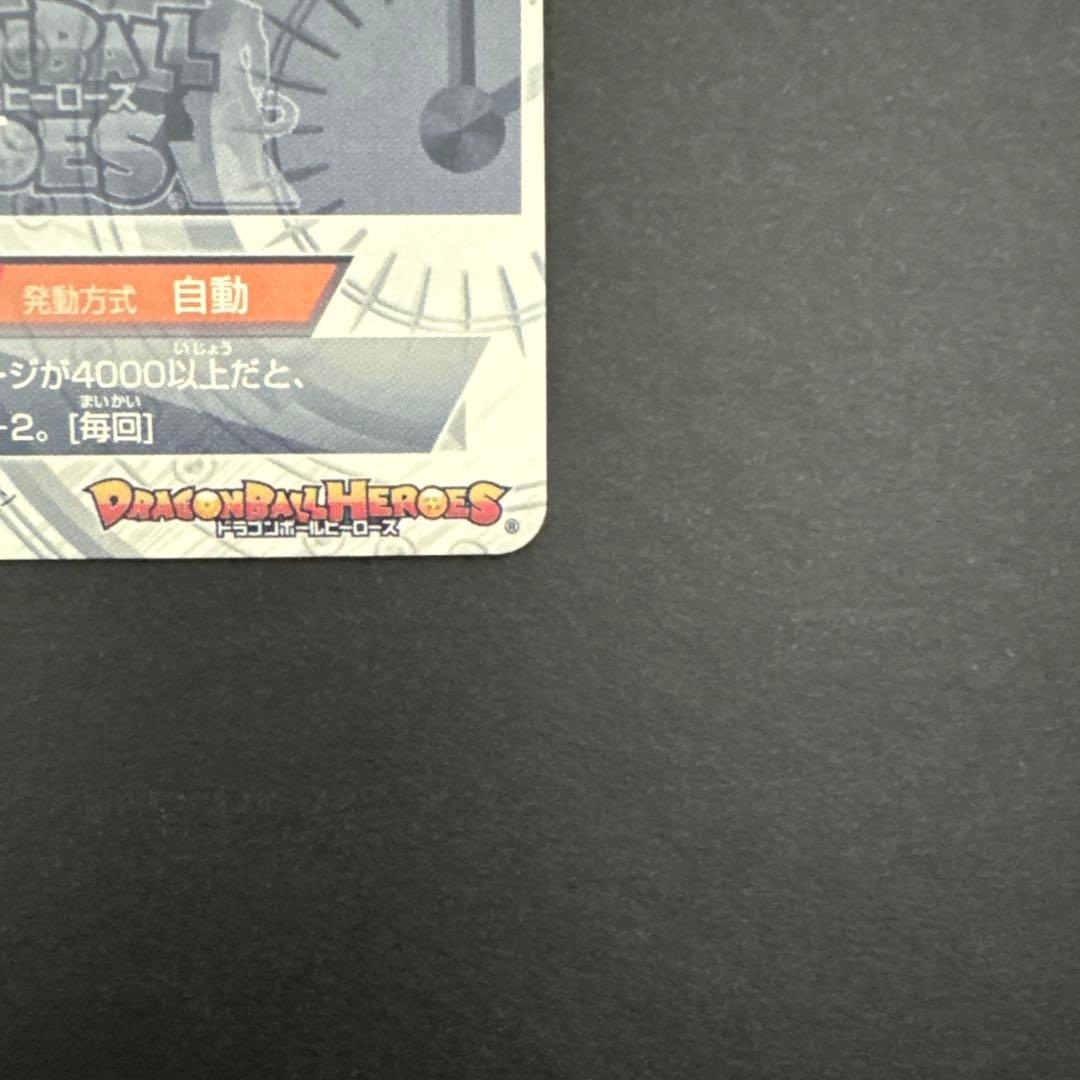 スーパードラゴンボールヒーローズ HJ3-SEC2 孫悟空:GT④