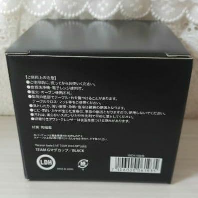 ✨受注生産✨新品・未開封☺️岩田剛典★ARTLESS★ぬいぐるみ マグカップ2点