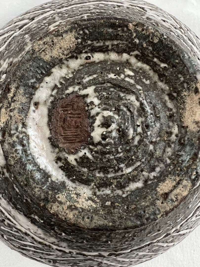 御所籠セット 籠 野口籃峰斎 作 茶道具