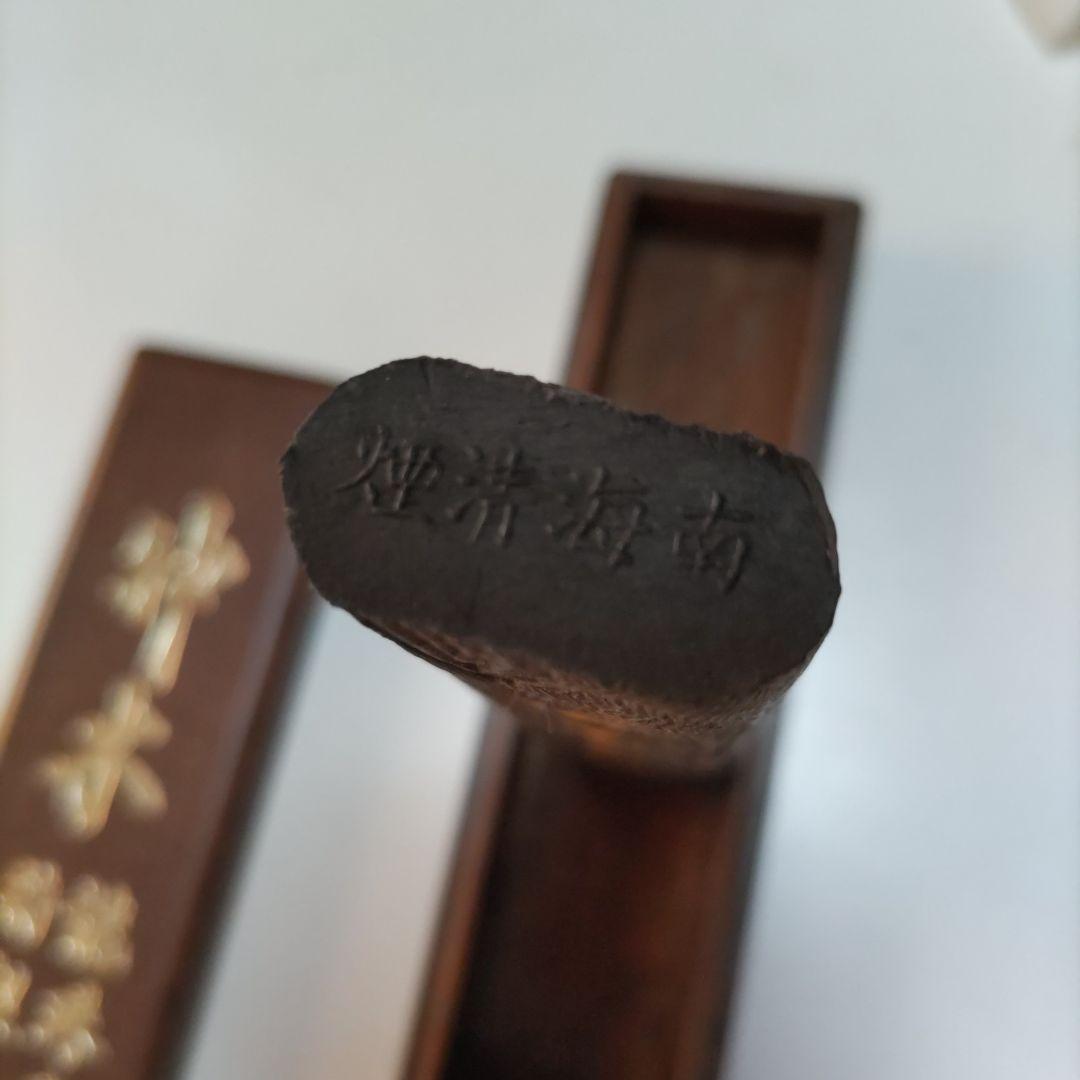 龍珠堂特製　神木