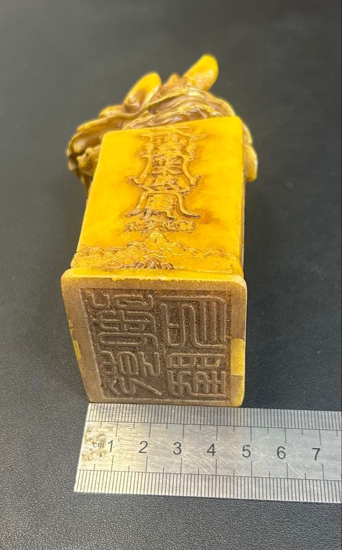 龍頭彫刻 印章型 置物 道符・道印文字風彫刻 風水 オブジェ道家法印 旧家蔵出し