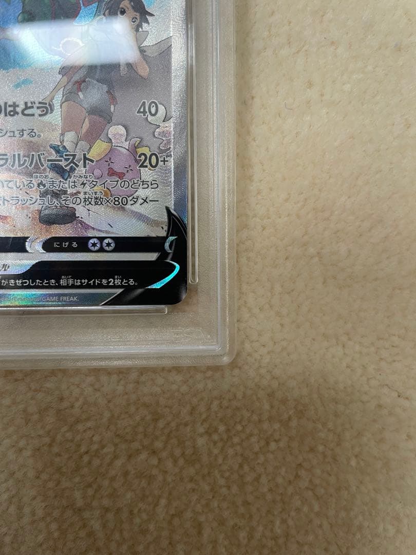 psa10 レックウザv sa sr