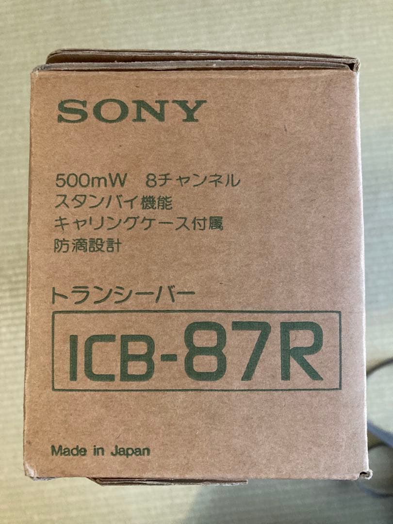 SONY ICB-87R トランシーバー