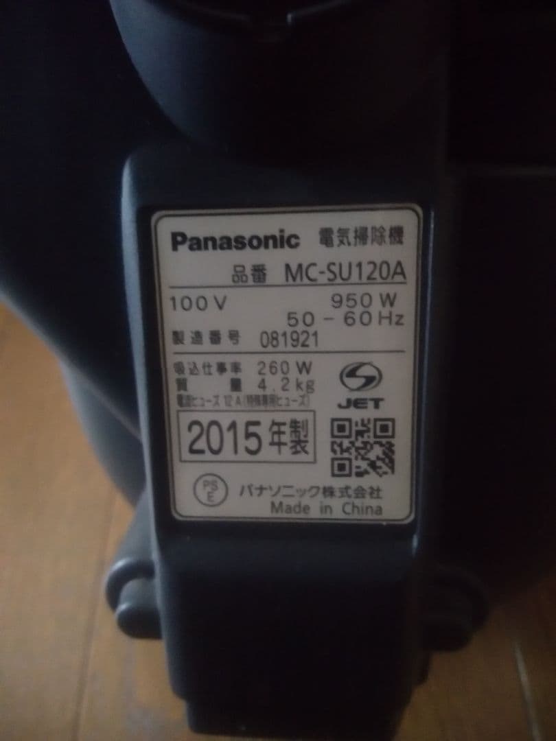 Panasonic スティッククリーナー MC-SU120A-W