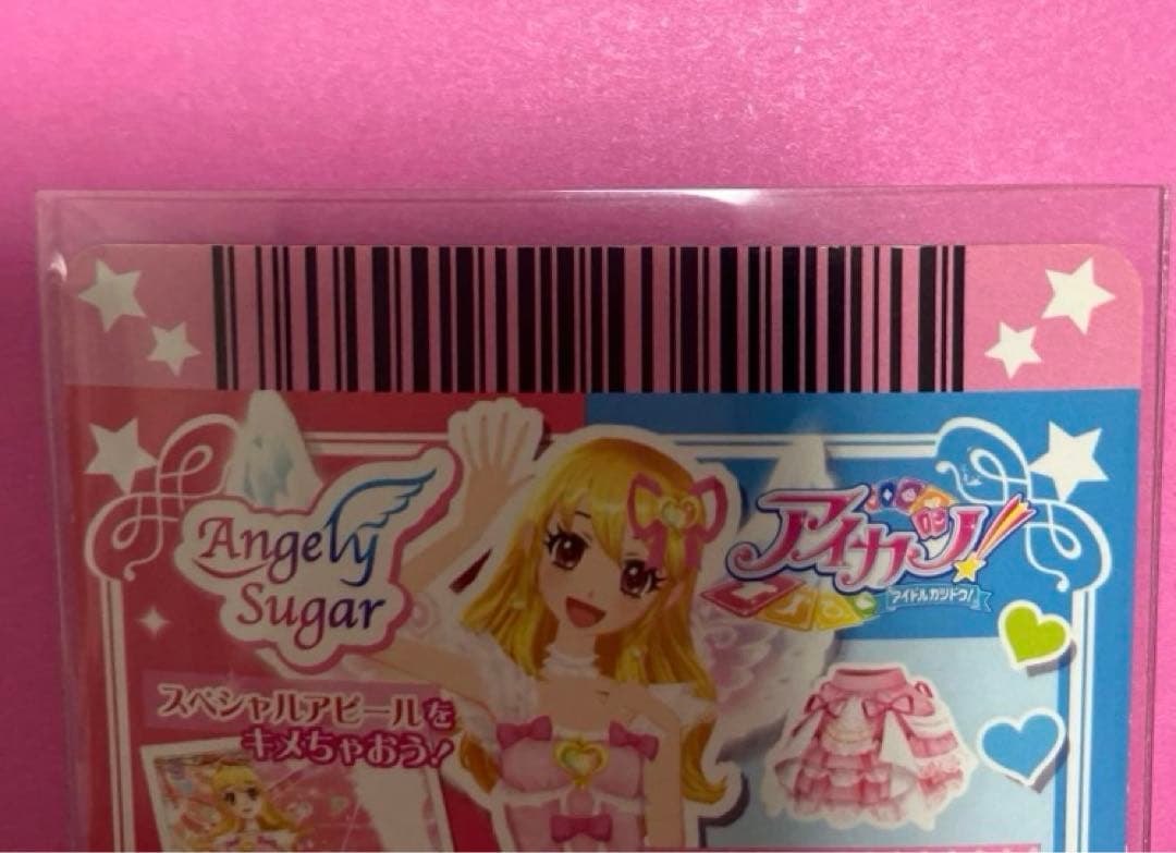 アイカツカード　オーロラキスキャミソール　ドレープスカート