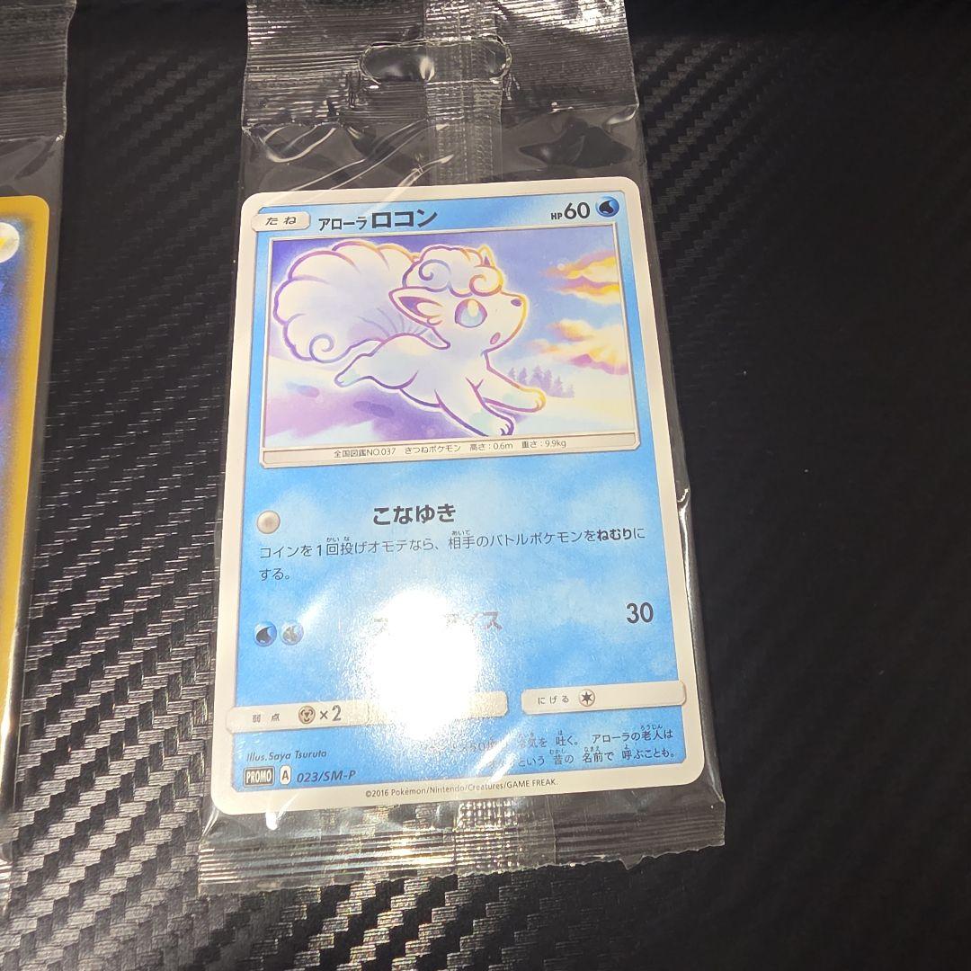 ポケモンカード　アローラロコン　プロモ　未開封　023/SM-P 2016