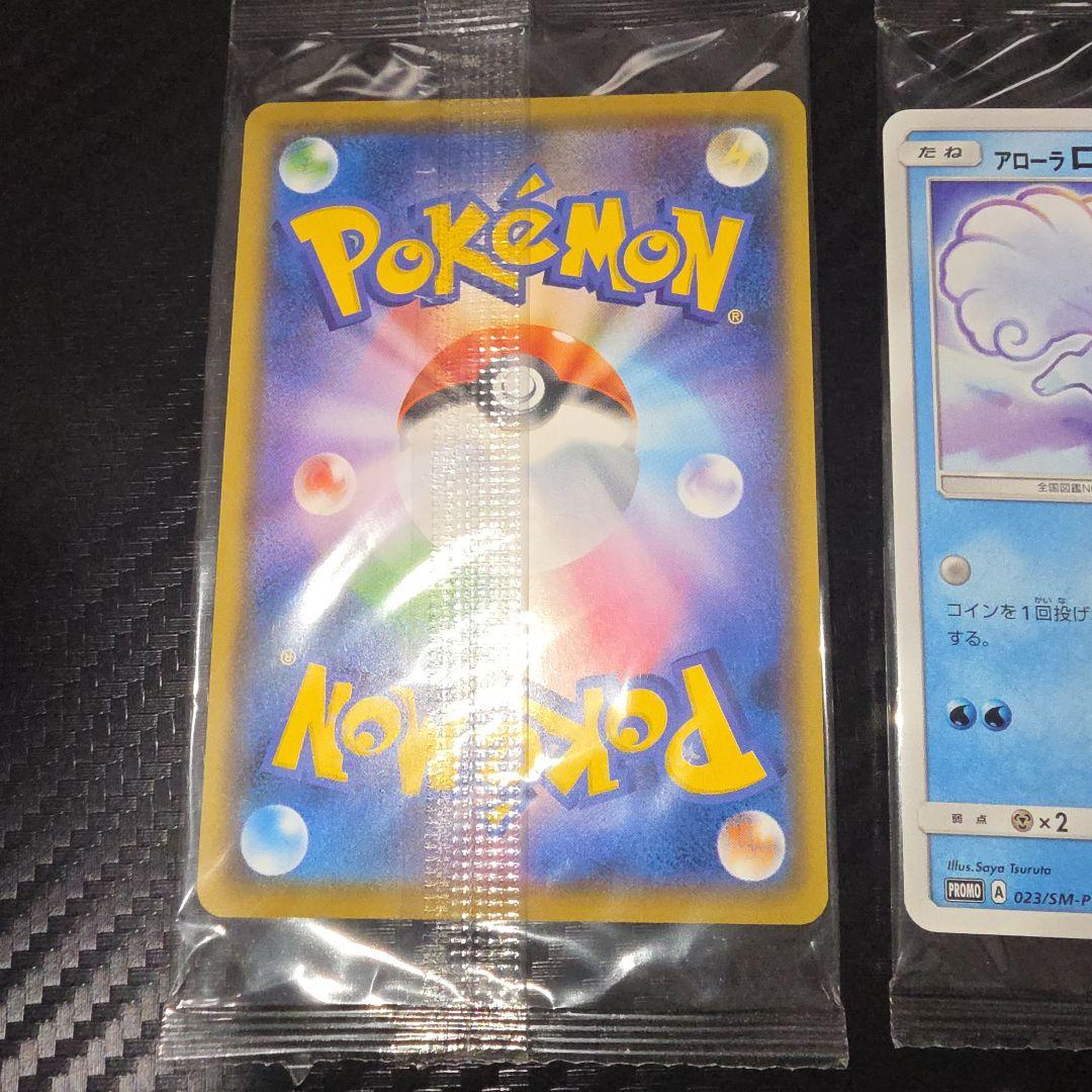 ポケモンカード　アローラロコン　プロモ　未開封　023/SM-P 2016