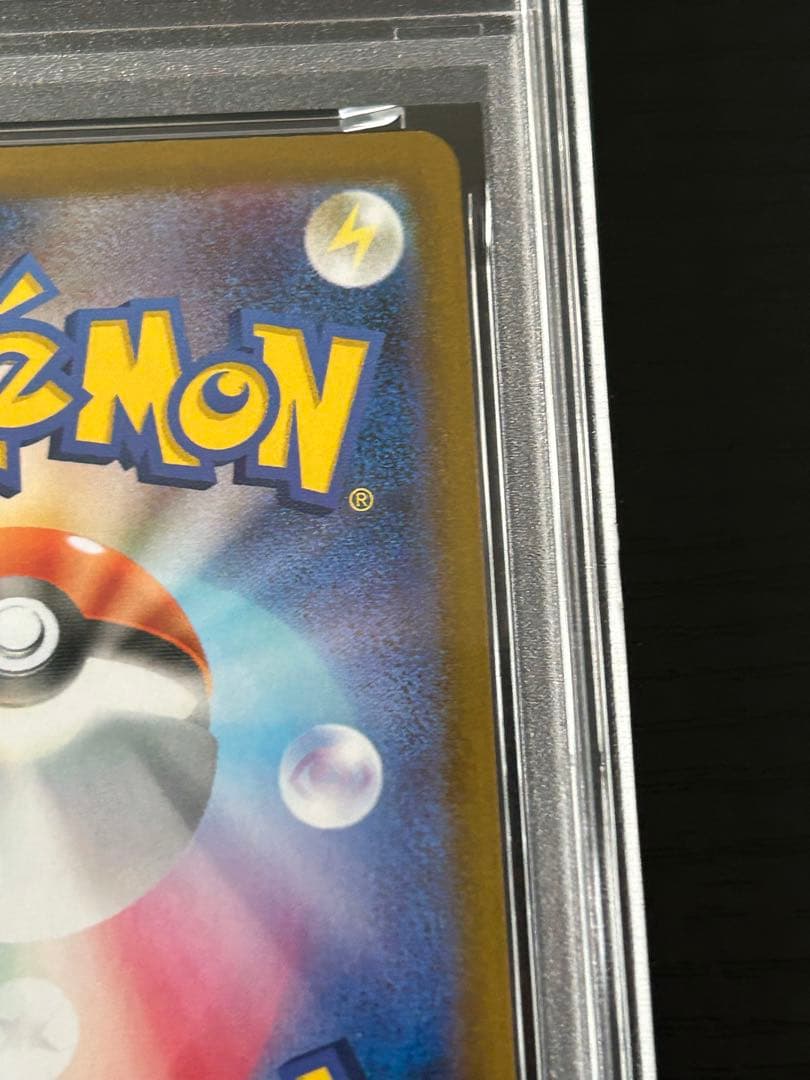 【PSA10】シャワーズ マスターボールミラー 030/187 テラスタルフェス