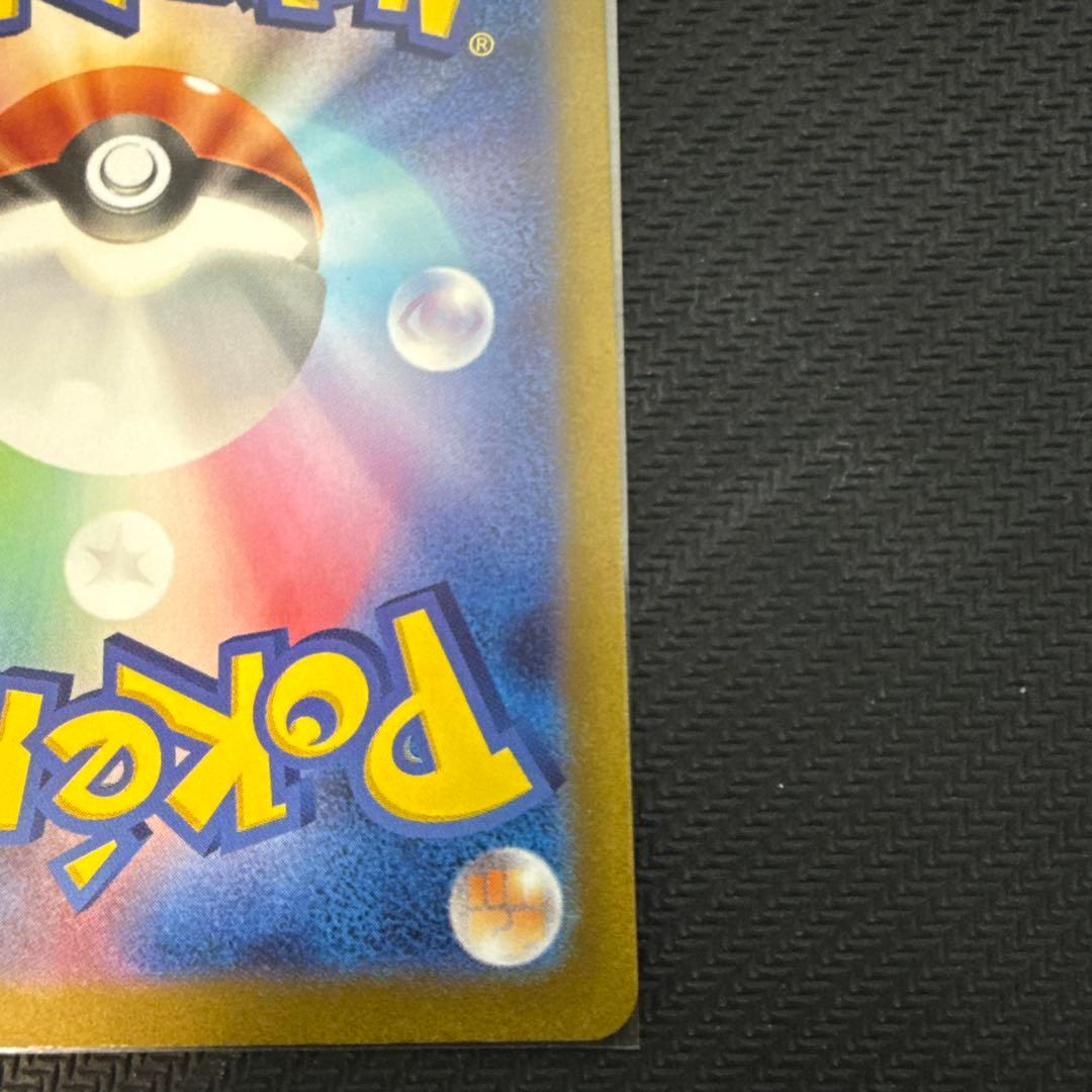 ポケモンカードゲーム ナンジャモ SAR SV2D クレイバースト