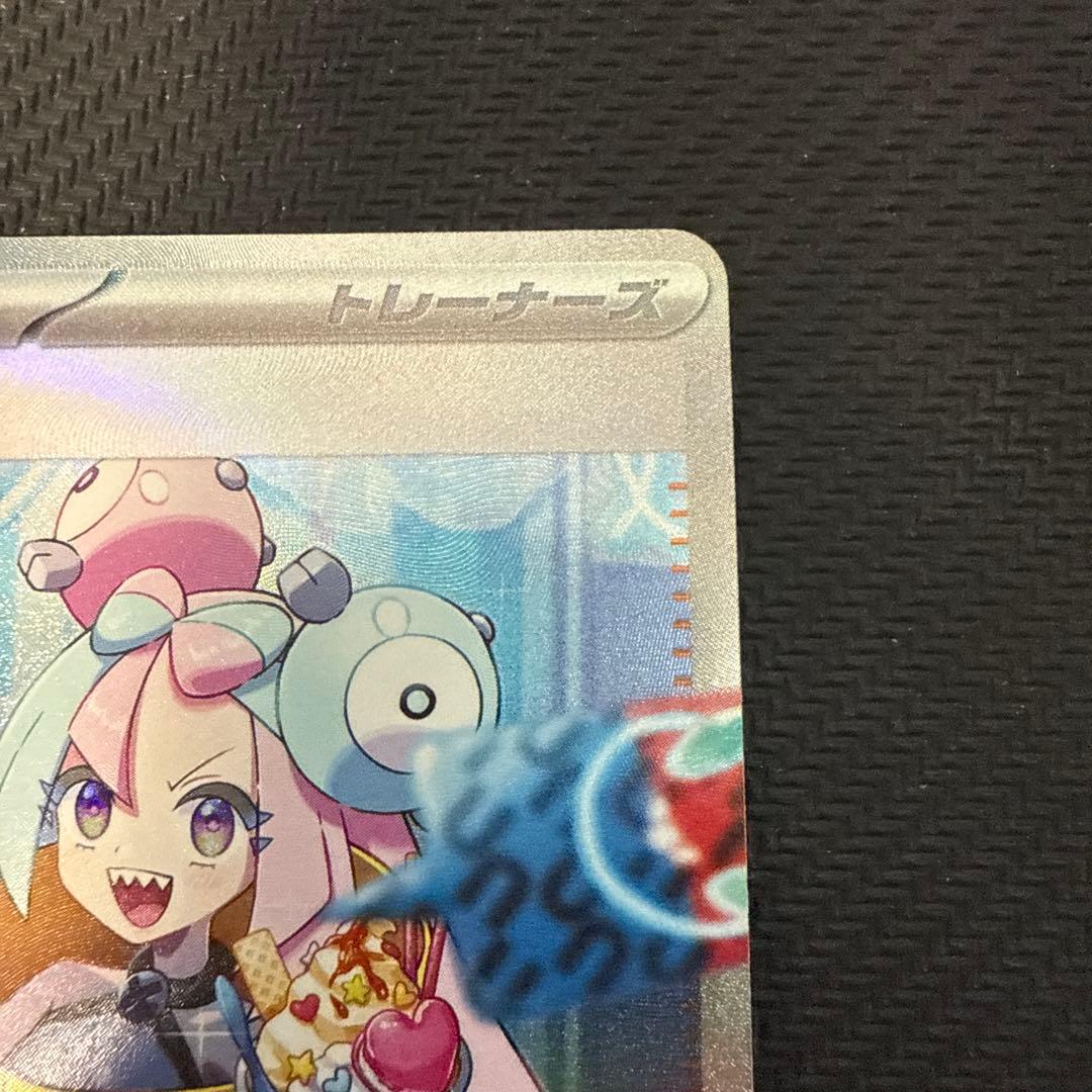 ポケモンカードゲーム ナンジャモ SAR SV2D クレイバースト