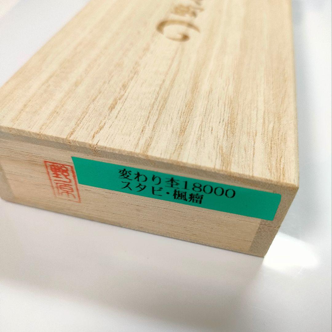 【最終値下げ】野原工芸 スタビ楓瘤 シャープペンシル 固定式先金付き