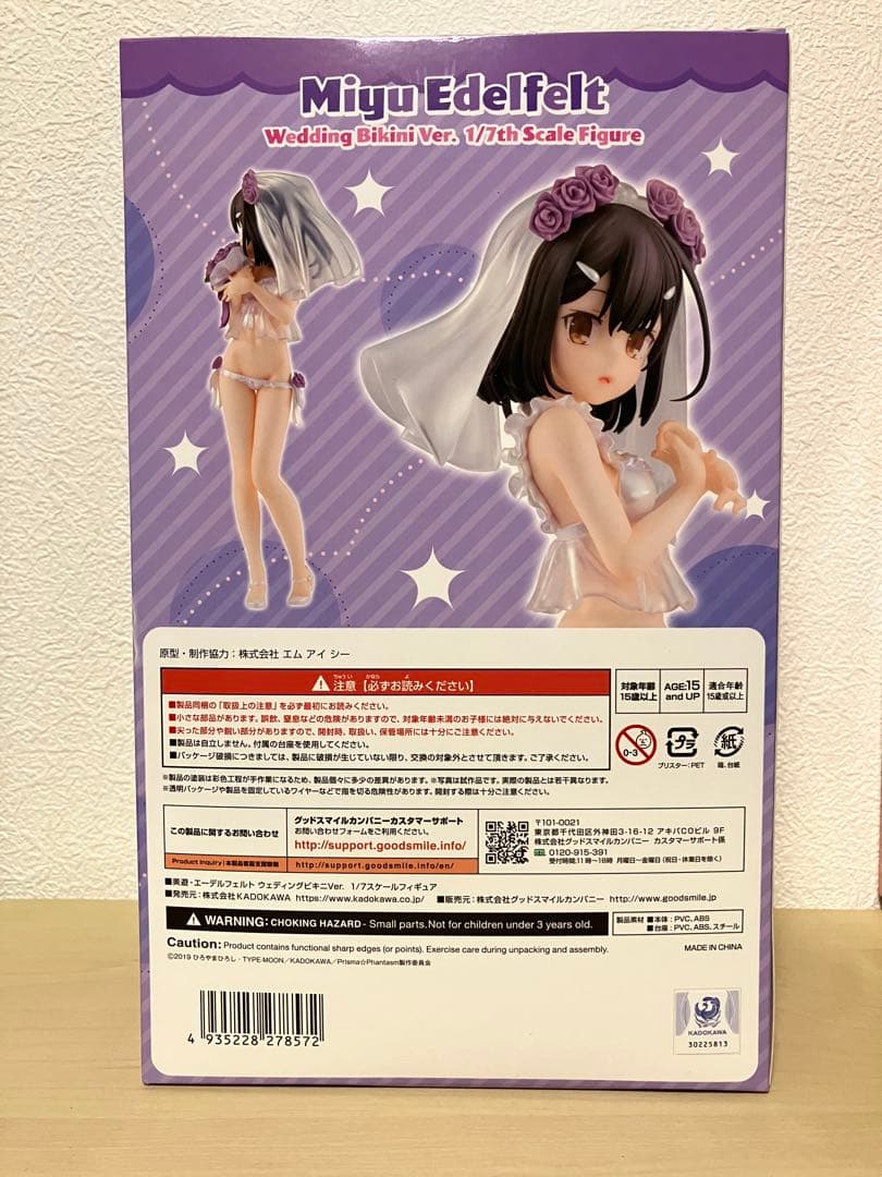 【国内正規品】 イリヤ　クロエ　美遊　ウェディングビキニVer. フィギュア