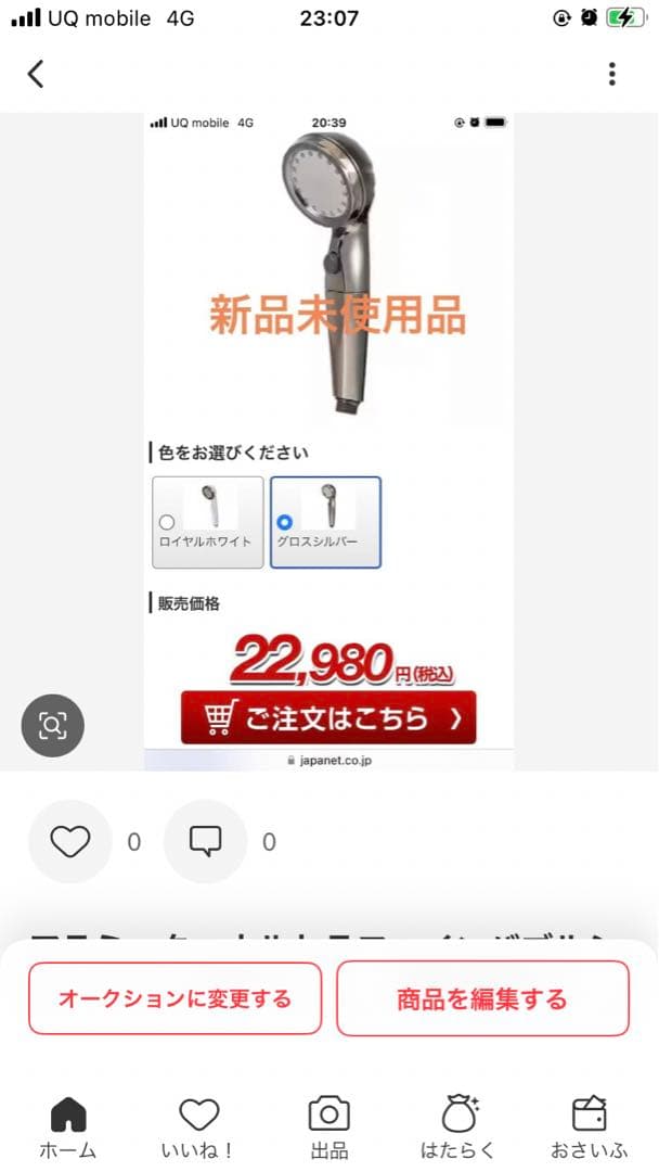 アラミック　ウルトラファインバブルシャワーヘッド エコスパ　シルバー