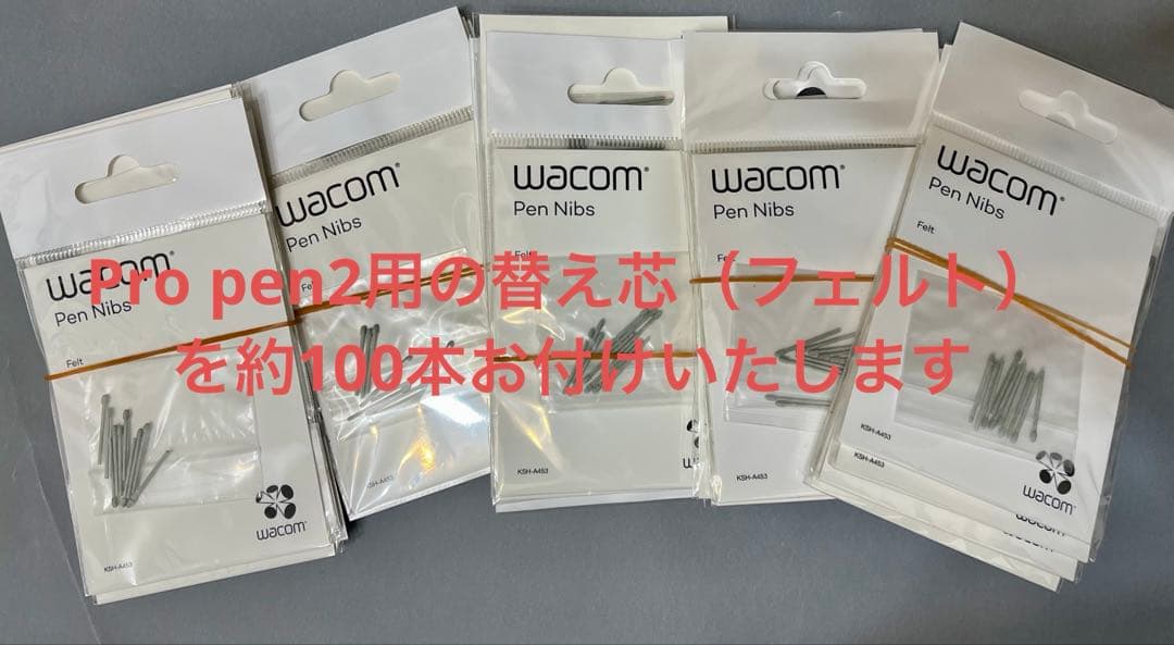 Wacom cintiq pro 16/pro pen2 slim&替芯100本