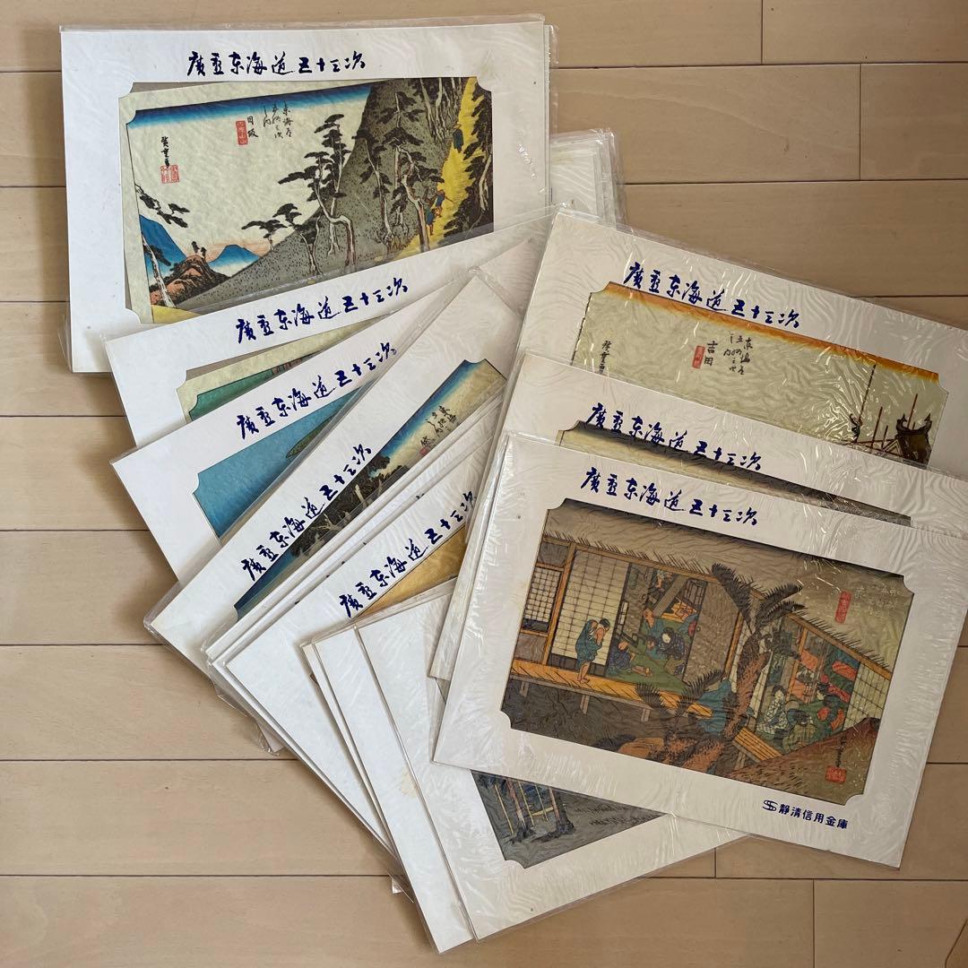 東海道五三次　静清信用金庫　歌川広重　廣重画　版画ポスター　江戸時代