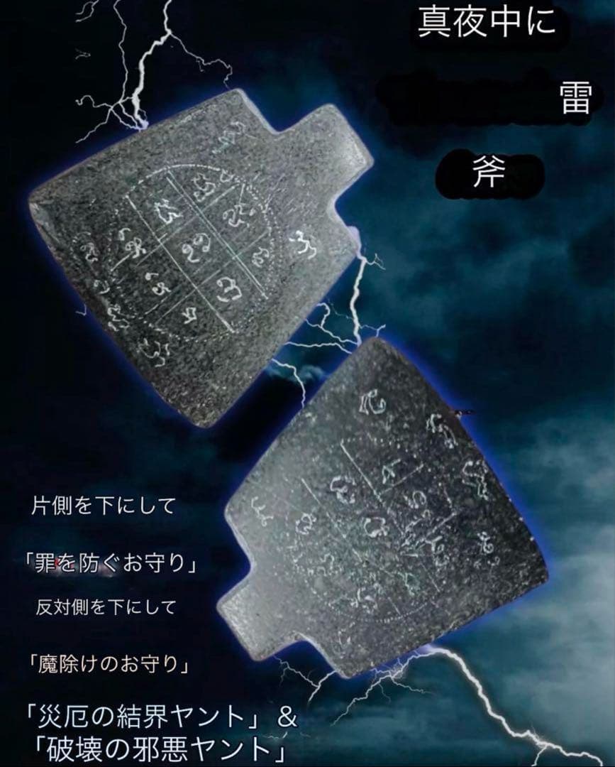 {レア} サンダーアックス ブラックマジック プラクルアン