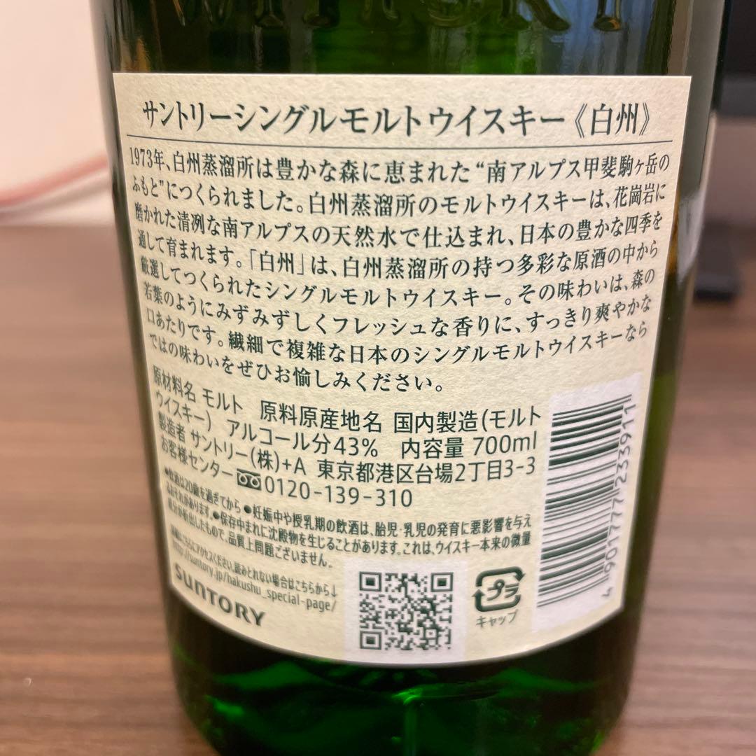 k.m.iさま専用　サントリー 白州 シングルモルトウイスキー 700ml