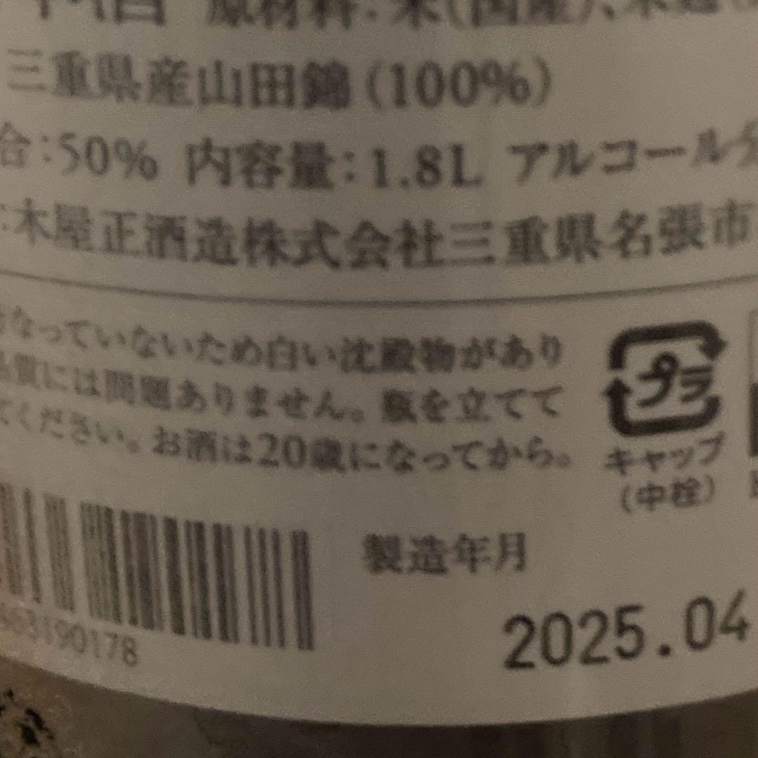而今 純米吟醸 三重 山田錦 火入れ 1800ml