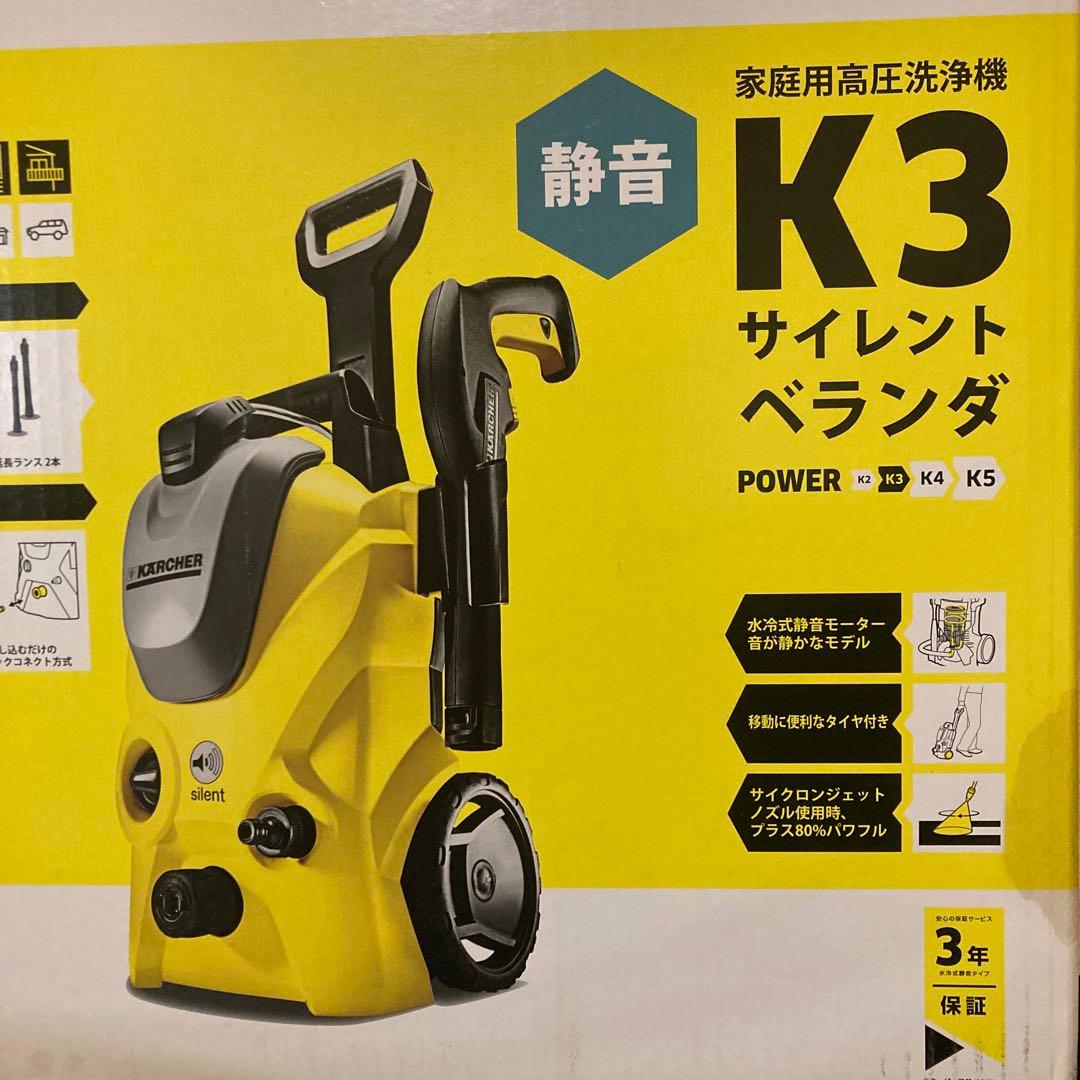 KARCHER K3 高圧洗浄機 本体　ケルヒャー