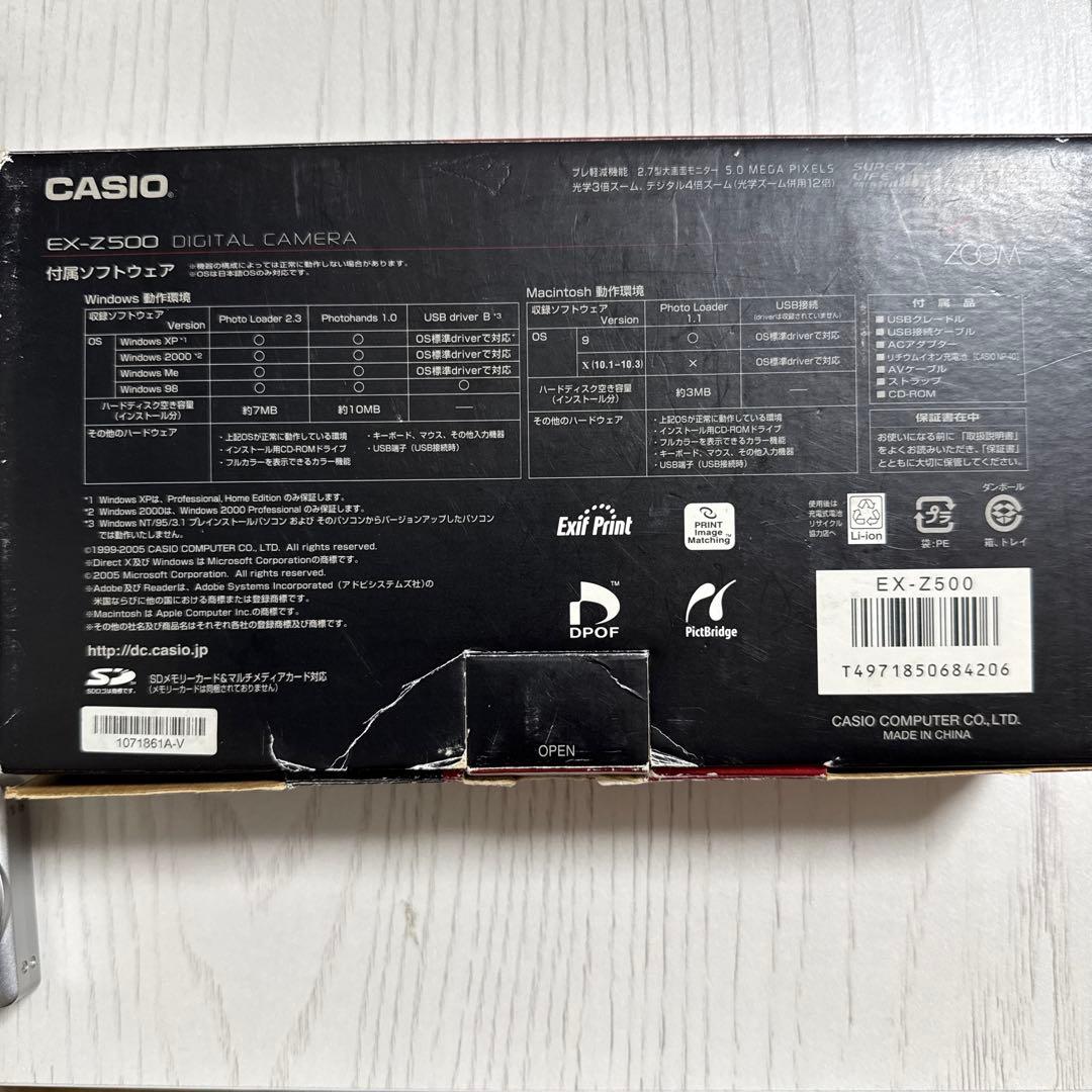 【動作確認済】カシオ EXILM EX-Z500 シルバー コンデジ 箱付