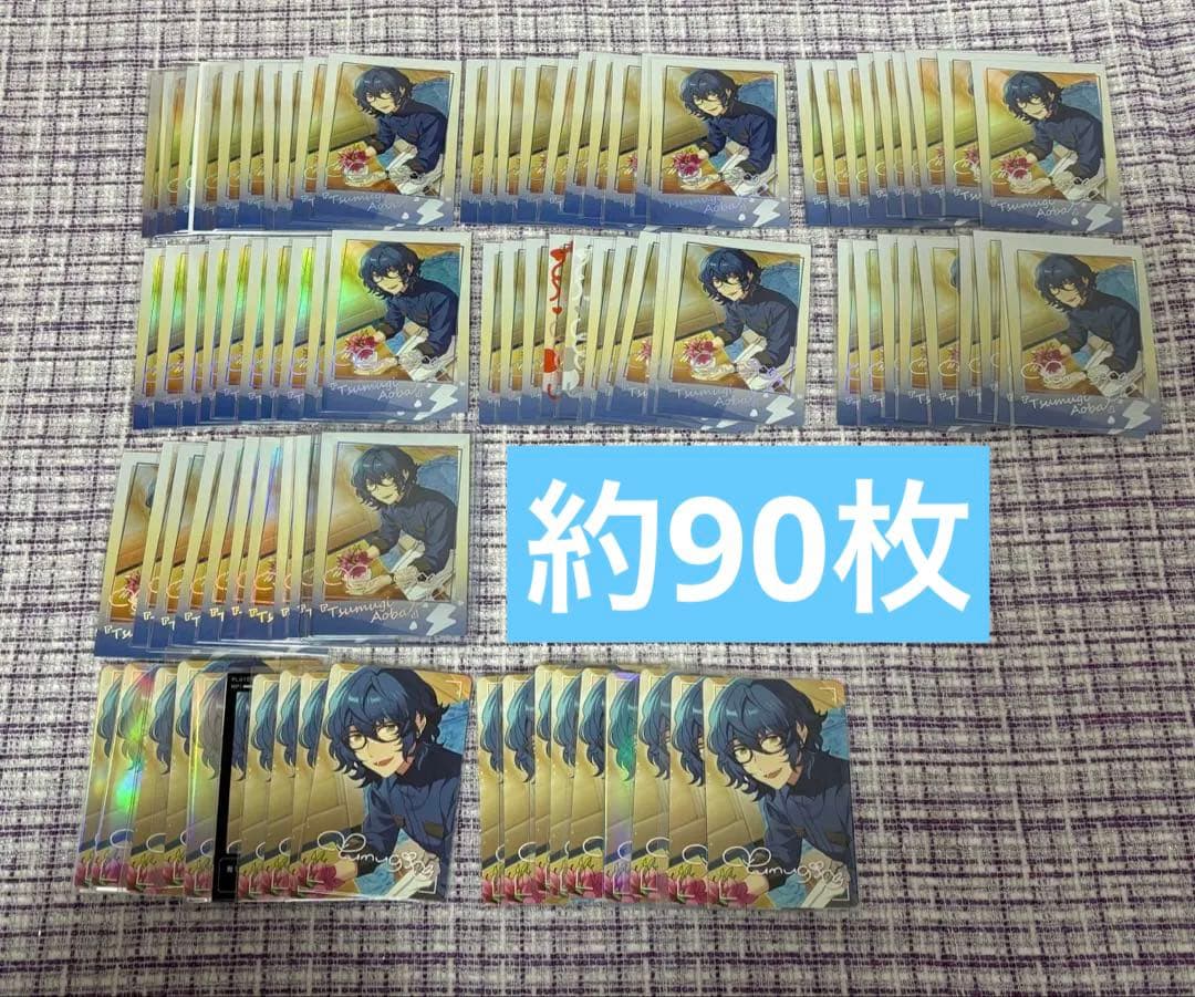 あんスタ 青葉つむぎ