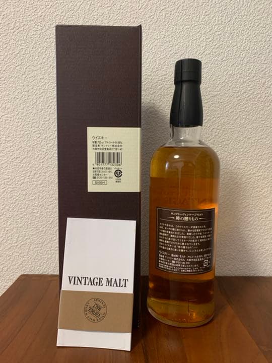 SUNTORY 白州蒸留所 ヴィンテージモルト 1993 700ml