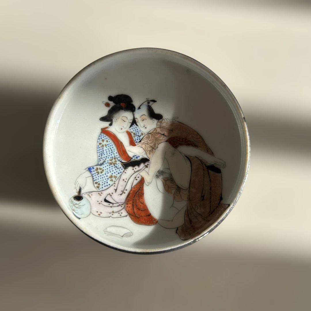 【稀品】　九谷焼き　ふた裏艶絵　春画　夫婦湯呑み