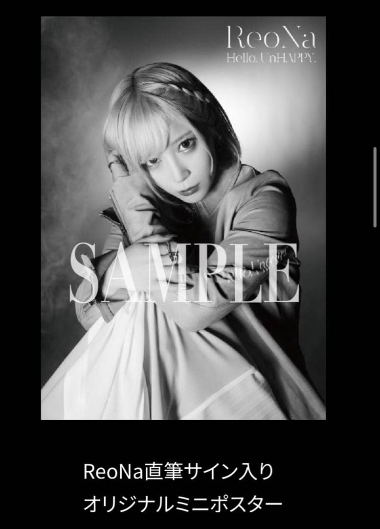 ReoNa CALENDAR 2025 直筆サイン入りポスター　カレンダー