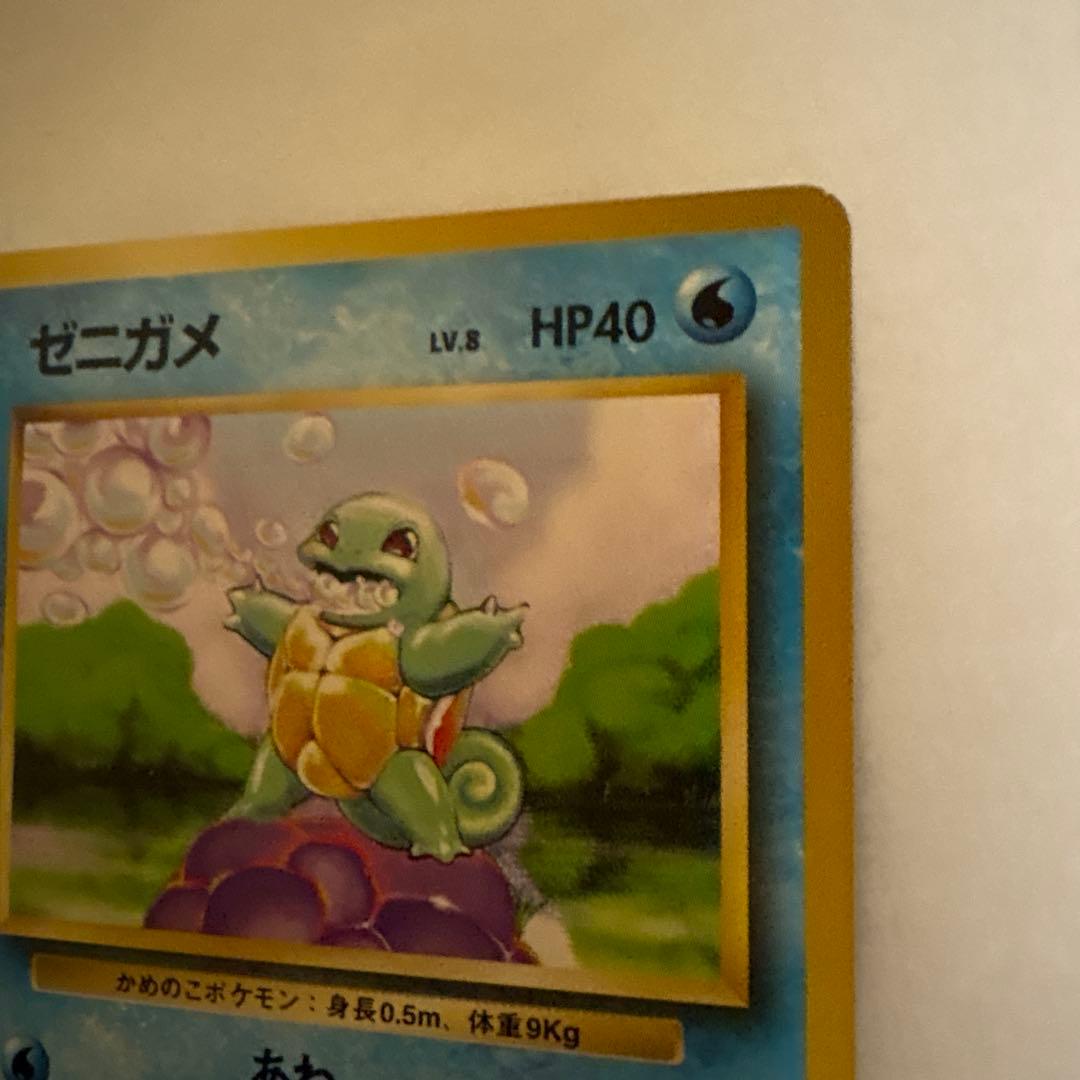 ゼニガメ ● 第1弾拡張パック ポケモンカード マークなし