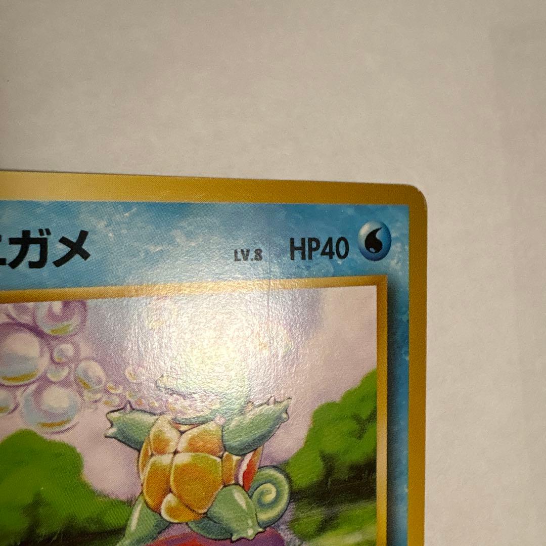 ゼニガメ ● 第1弾拡張パック ポケモンカード マークなし