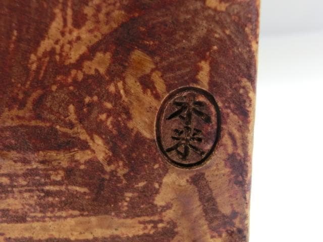 筆立■「木米」茶杓立て 筆筒 古い籠型透かし筆立て 四足 扇型穴 櫓型 骨董品■