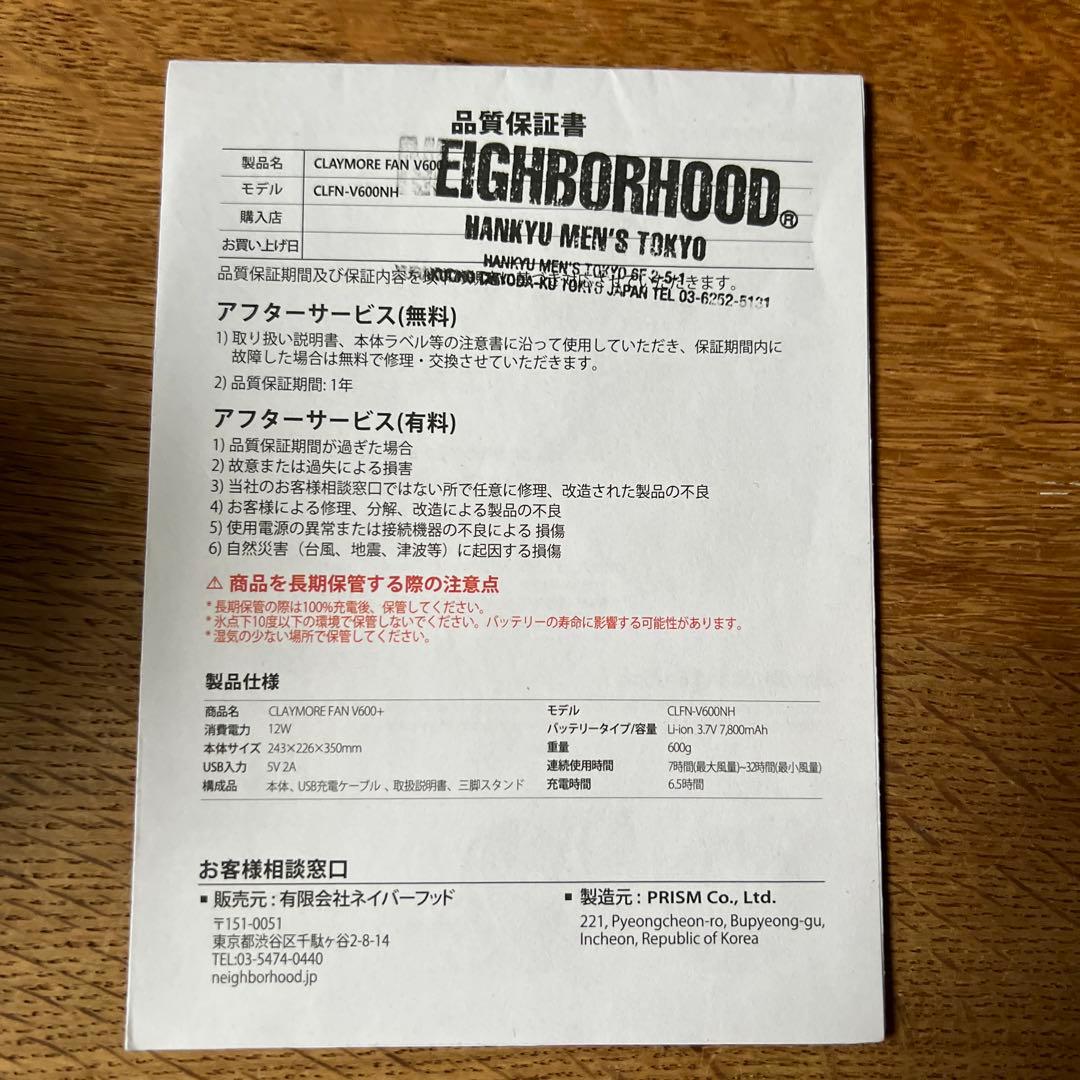 NEIGHBORHOOD Helinox クレイモアサーキュレーター