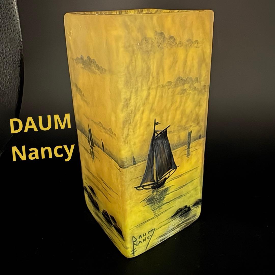 美品 ドームナンシー 帆船文花瓶 フラワーベース ヨット ウランガラス daum