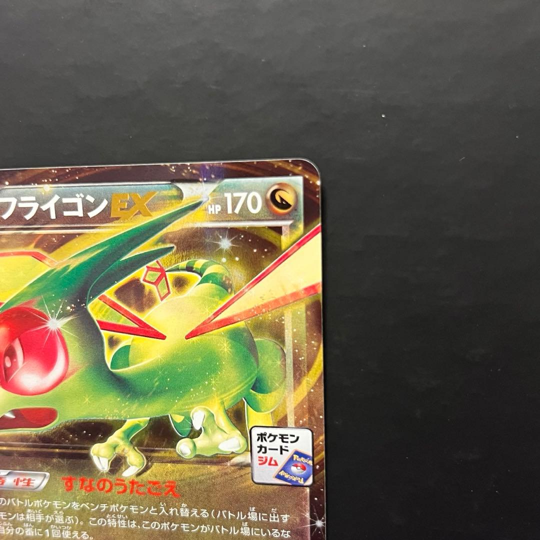 フライゴンex エルレイドex プロモ　ポケモンカードジム
