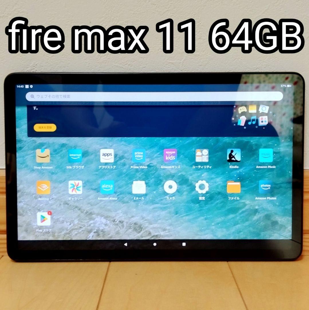 良品 Amazon Fire Max 11 最新第13世代 64GB