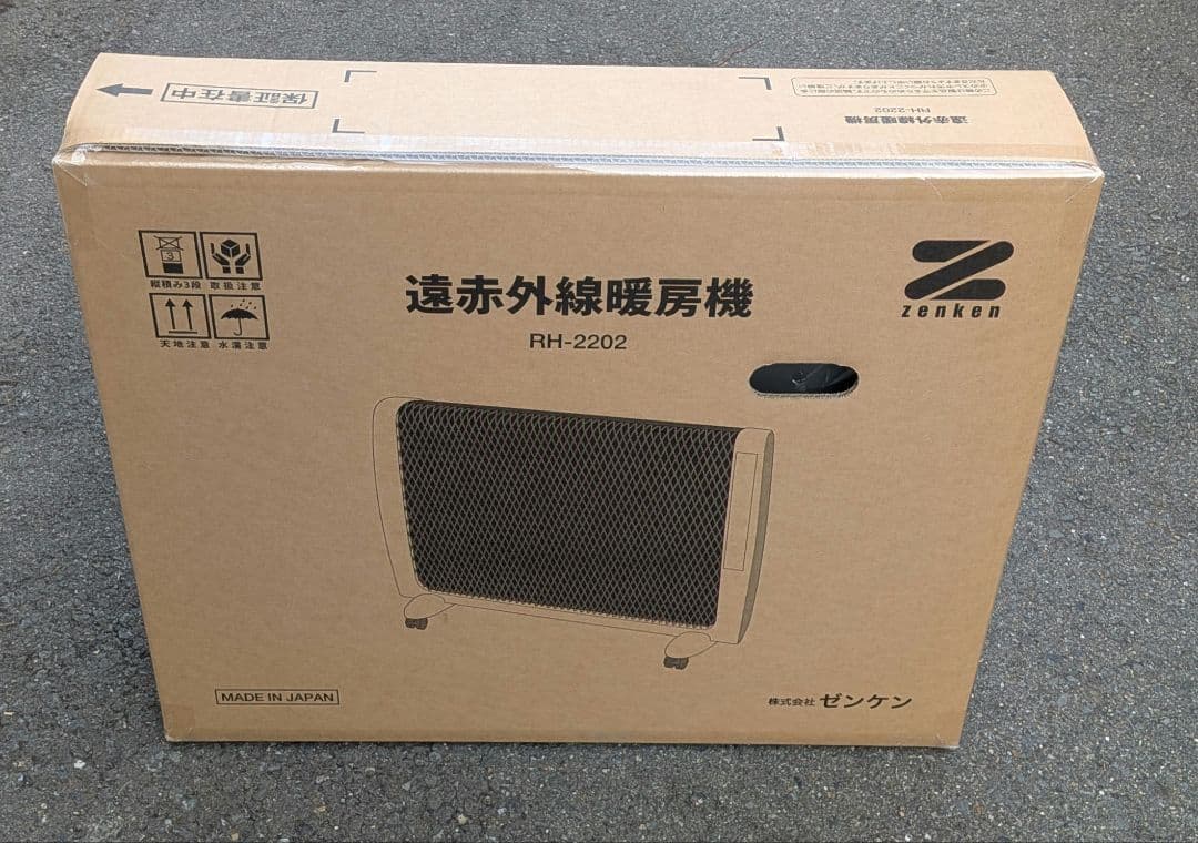 【新品未開封品】ゼンケン パネルヒーター RH-2202