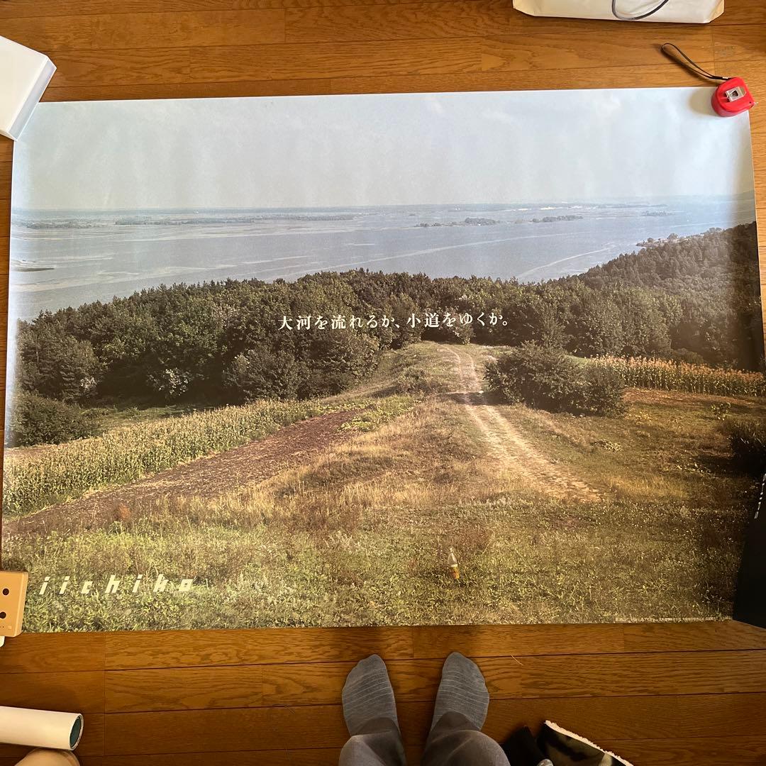 いいちこポスター2枚セット