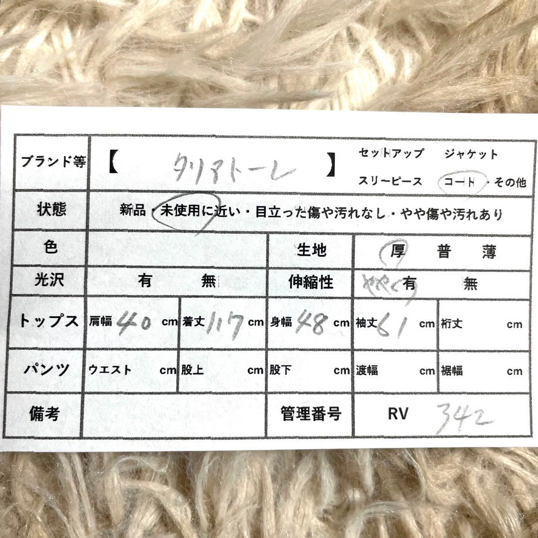 ほぼ未使用 タリアトーレ チェスターコート ダブルブレスト ツイード レディース