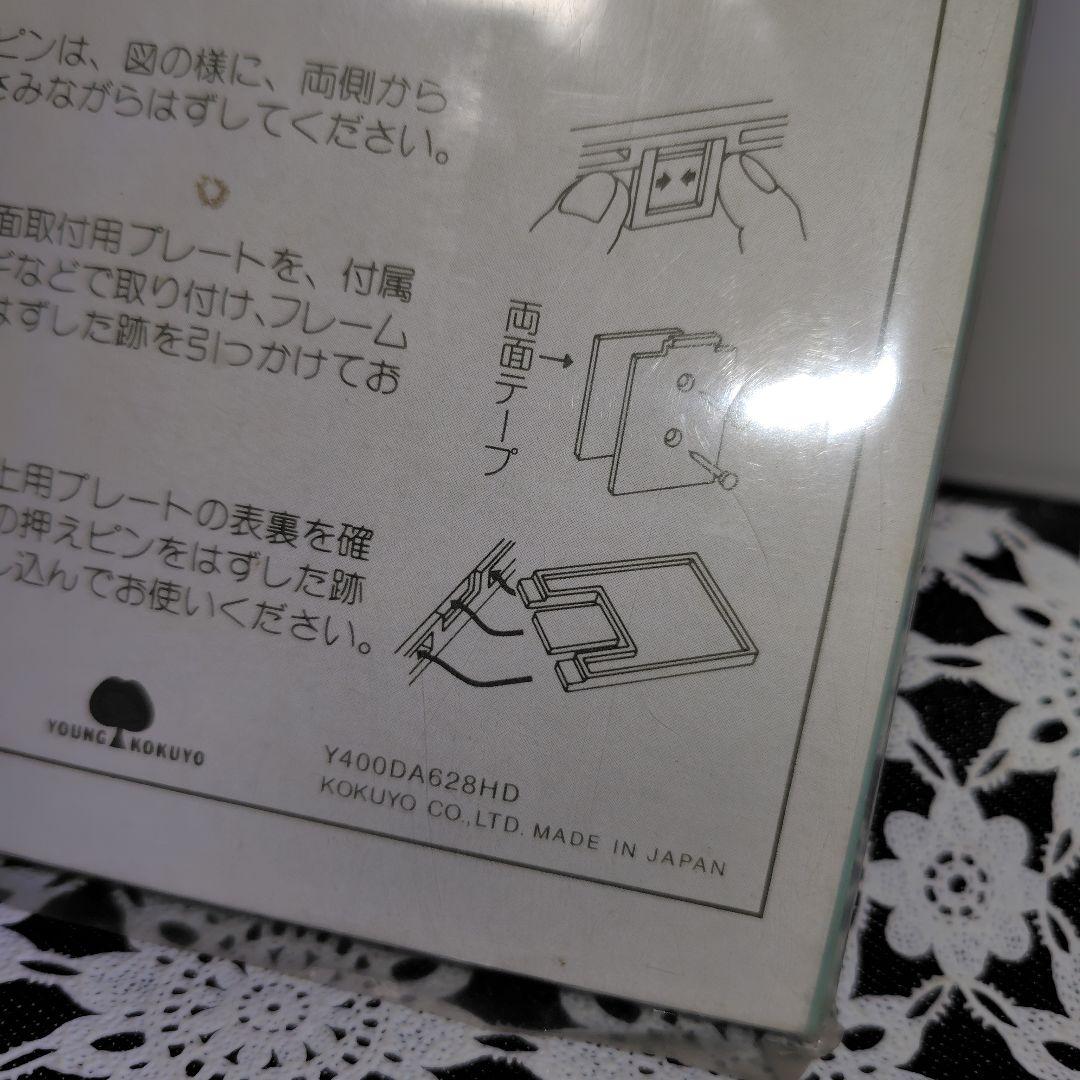 ヘッドストロングボンズ  フォトフレーム KOKUYO 昭和レトロ