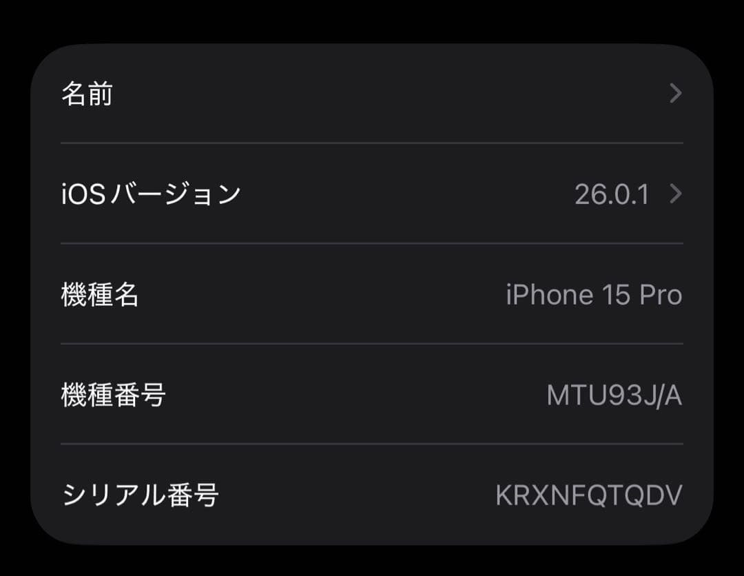 iPhone15Pro 128GB ナチュラルチタニウム